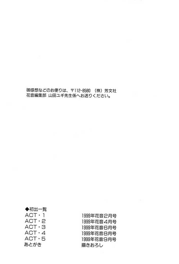 Boku ni Datte Iibun ga Aru Chapter 5 page 41 - Chapter 5