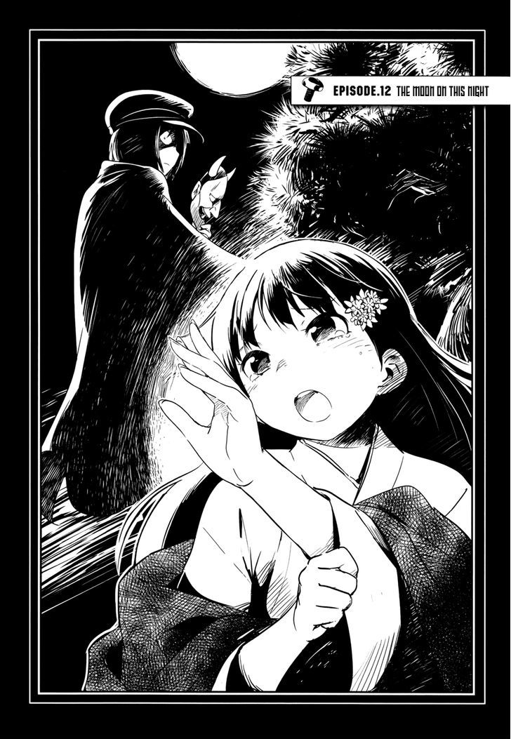 Boku ni Koisuru Mechanical Chapter 12 page 3 - Chapter 12 : The Moon On This Night