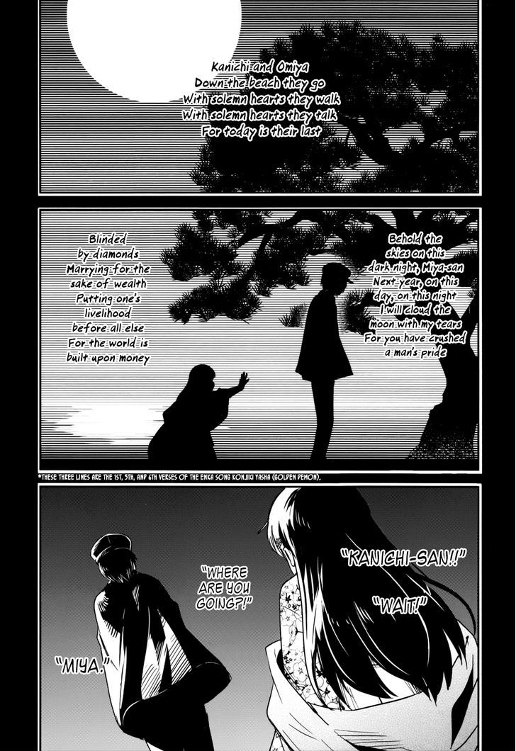 Boku ni Koisuru Mechanical Chapter 13 page 1 - Chapter 13 : Demon Survivors