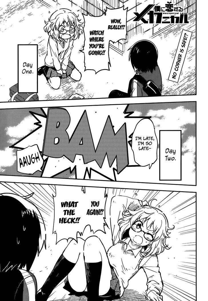 Boku ni Koisuru Mechanical Chapter 3 page 1 - Chapter 3 : Pure