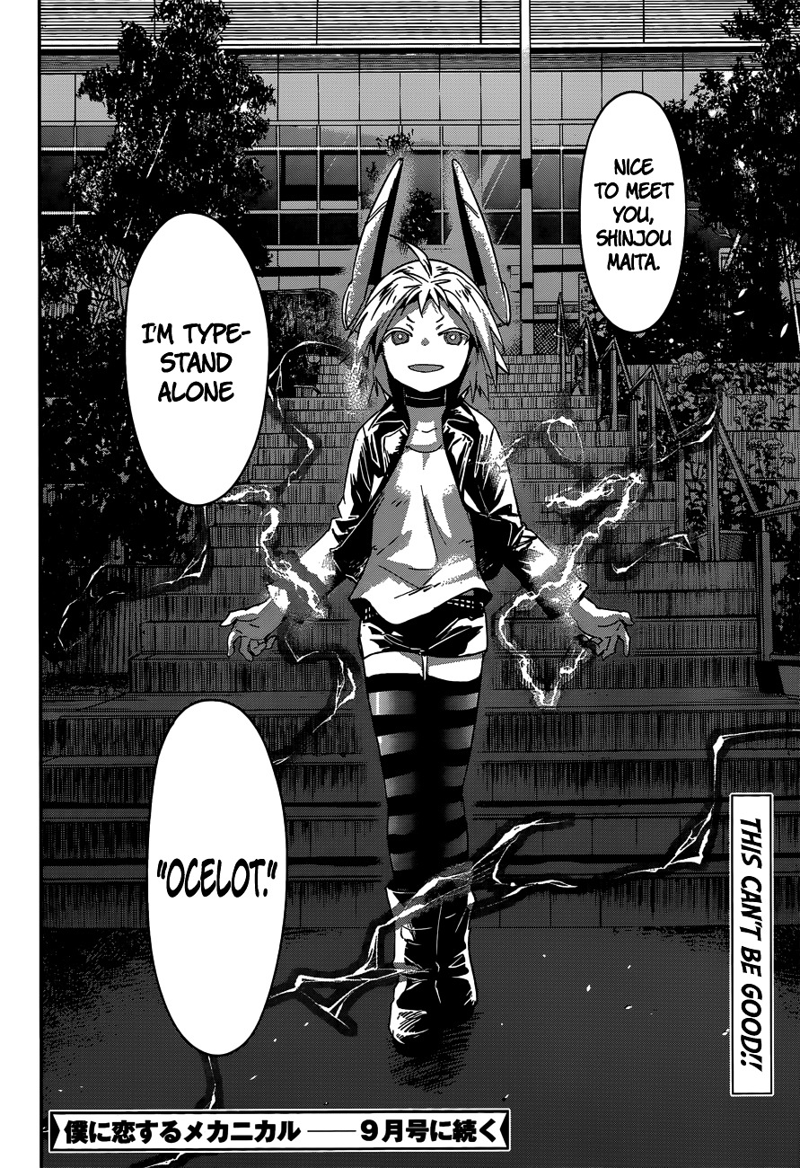 Boku ni Koisuru Mechanical Chapter 4 page 39 - Chapter 4 : Eccentric Lady Land