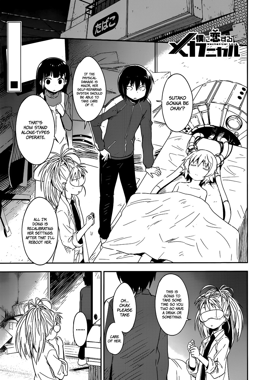 Boku ni Koisuru Mechanical Chapter 6 page 1 - Chapter 6 : Dreams of A Mechanical Lamb