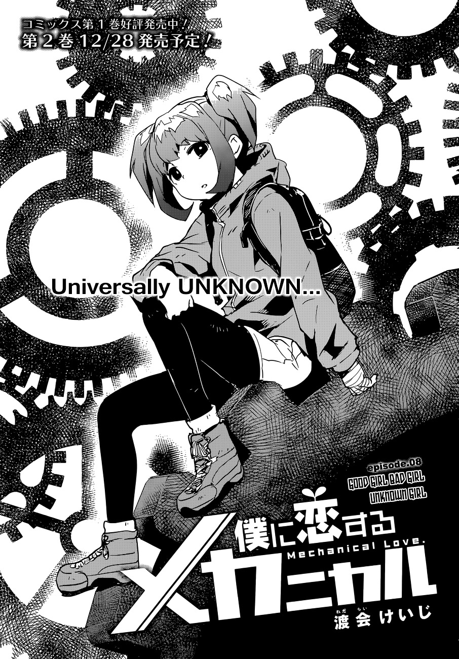 Boku ni Koisuru Mechanical Chapter 8 page 4 - Chapter 8 : Good Girl, Bad Girl, Unknown Girl