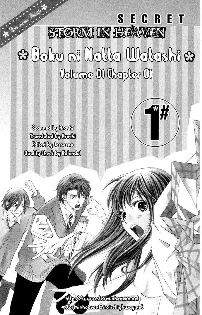 Boku ni Natta Watashi Chapter 1 page 2 - Chapter 1