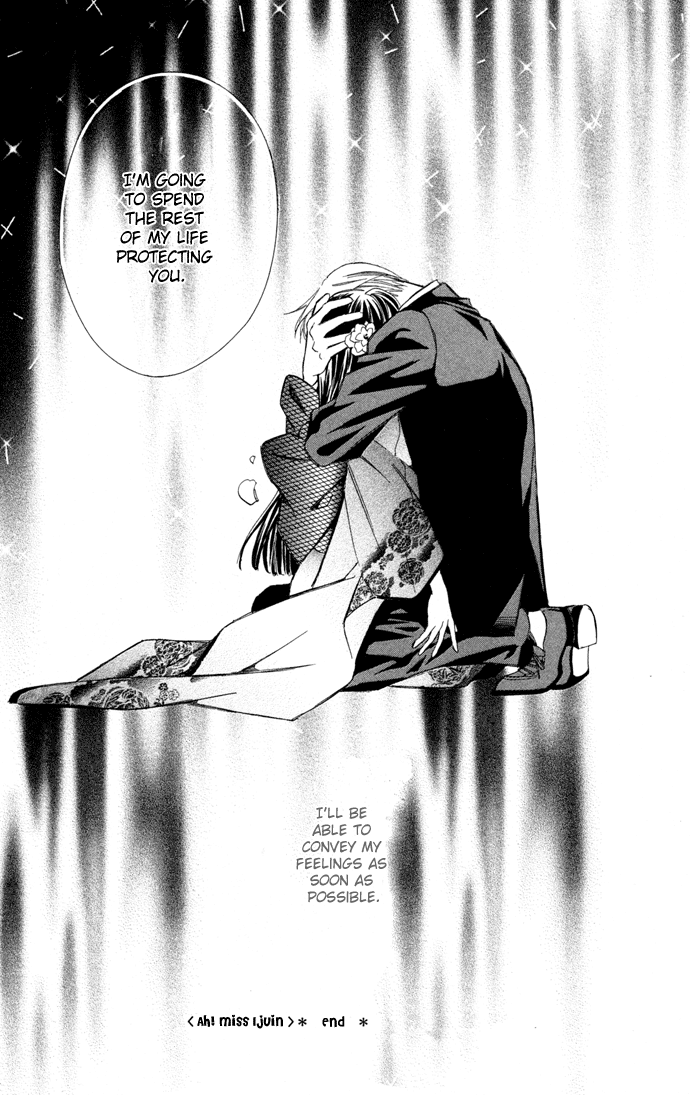 Boku ni Natta Watashi Chapter 10.5 page 50 - Chapter 10.5: Extra