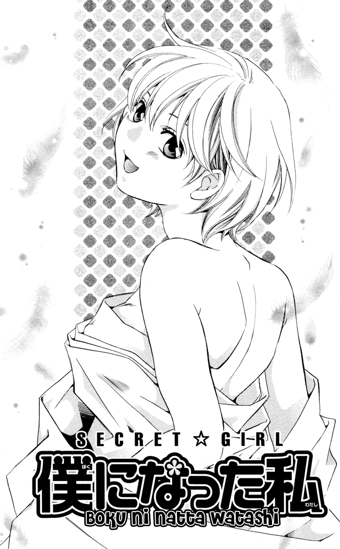 Boku ni Natta Watashi Chapter 11 page 5 - Chapter 11