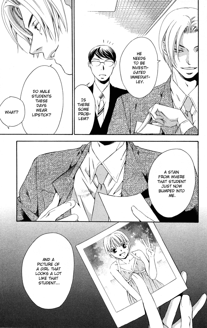 Boku ni Natta Watashi Chapter 13 page 17 - Chapter 13