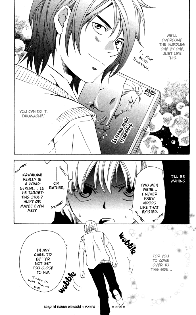 Boku ni Natta Watashi Chapter 14 page 51 - Chapter 14