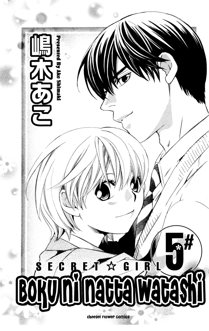Boku ni Natta Watashi Chapter 15 page 3 - Chapter 15