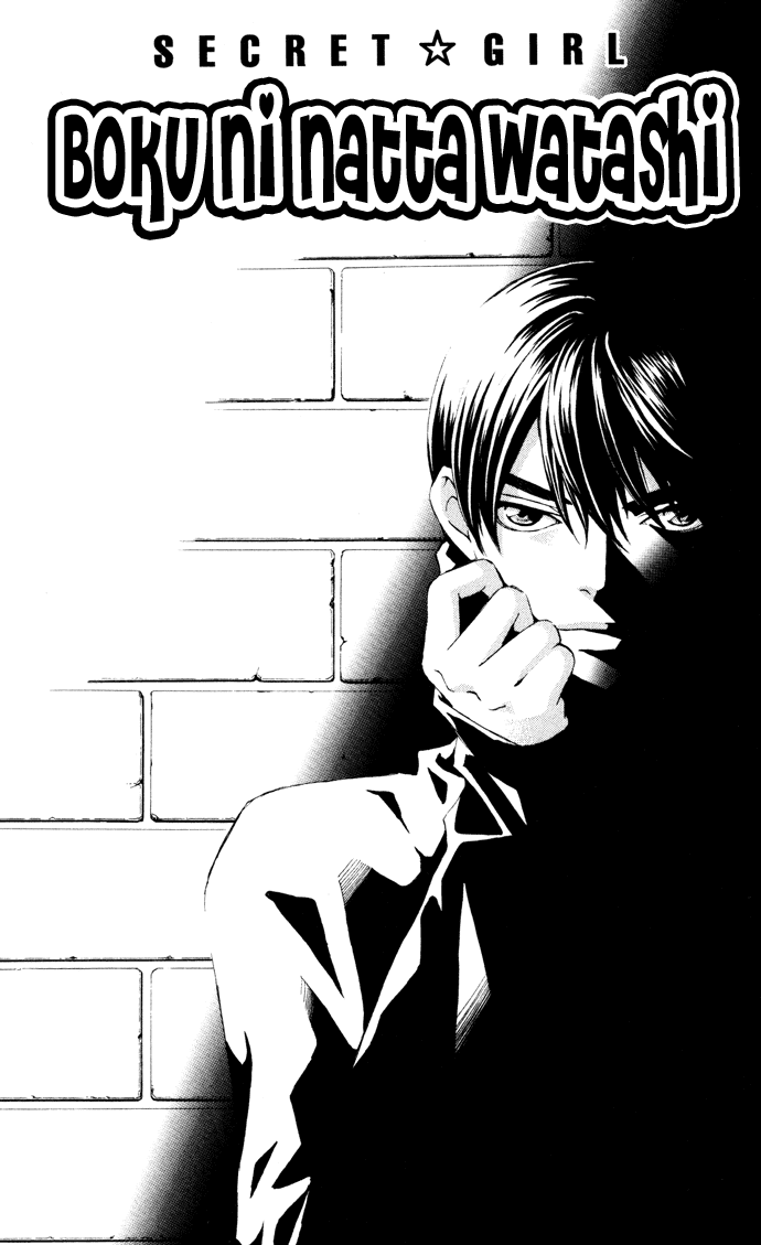 Boku ni Natta Watashi Chapter 15 page 5 - Chapter 15