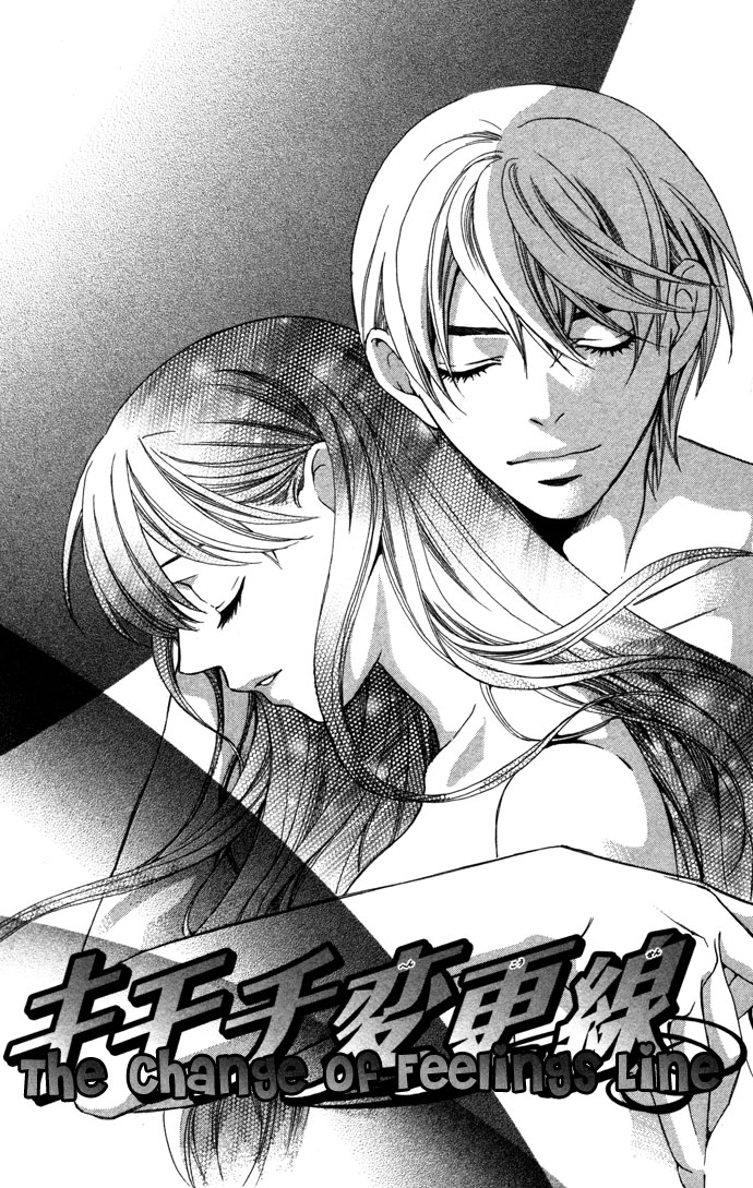 Boku ni Natta Watashi Chapter 16.1 page 2 - Chapter 16.1: Extra - The Change of Feelings Line