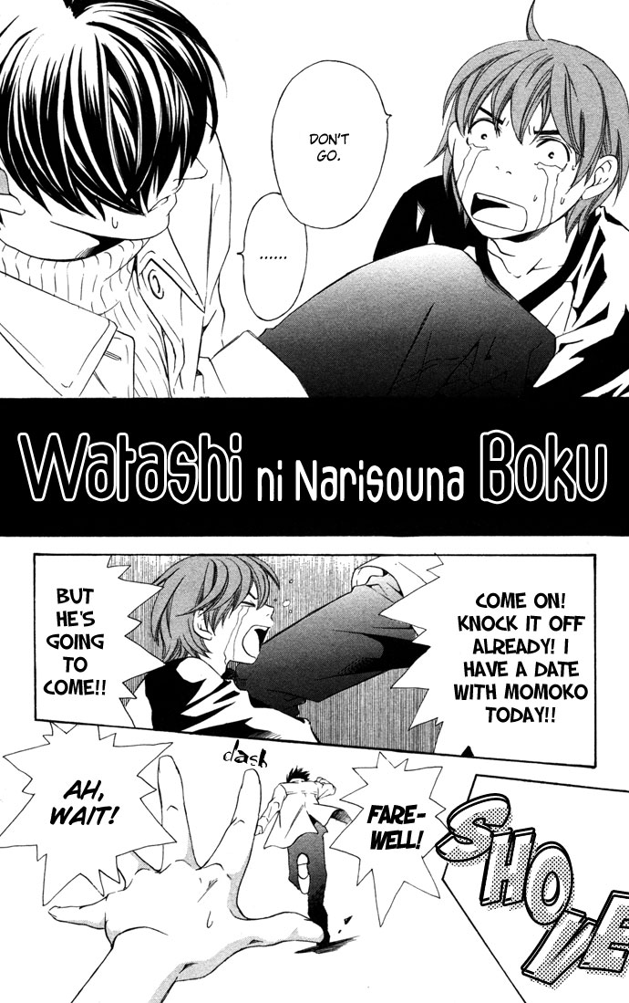 Boku ni Natta Watashi Chapter 16.2 page 2 - Chapter 16.2: Extra