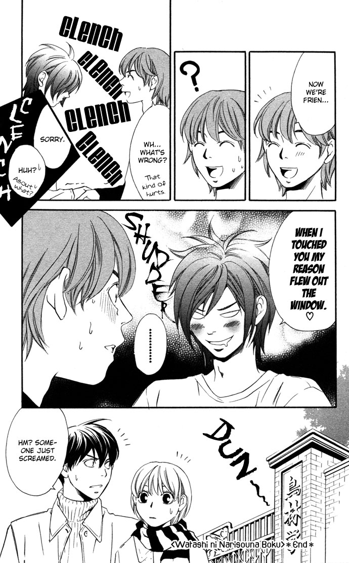 Boku ni Natta Watashi Chapter 16.2 page 6 - Chapter 16.2: Extra