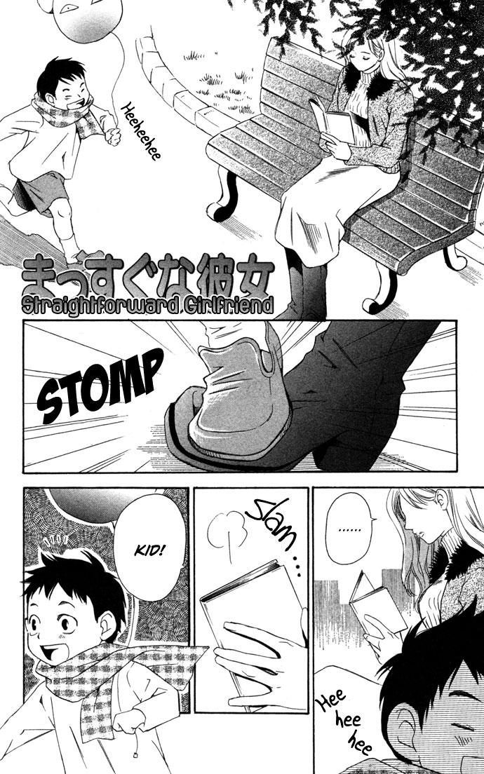 Boku ni Natta Watashi Chapter 16.3 page 2 - Chapter 16.3: Extra
