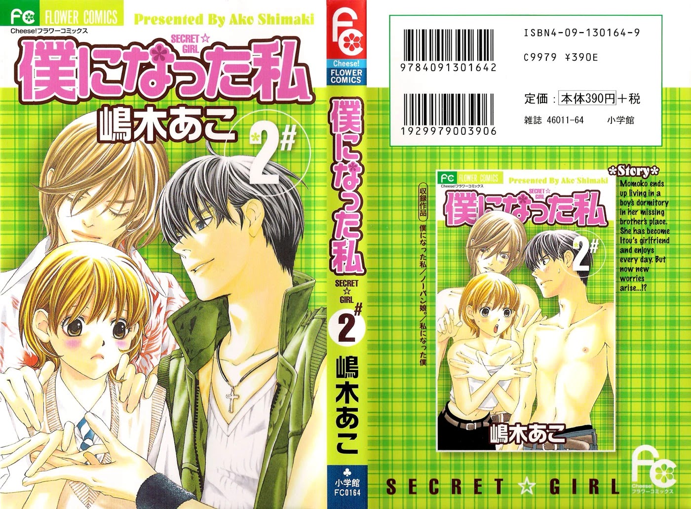 Boku ni Natta Watashi Chapter 5 page 1 - Chapter 5