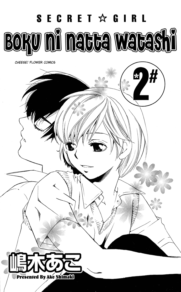 Boku ni Natta Watashi Chapter 5 page 3 - Chapter 5