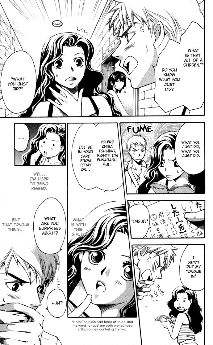 Boku ni Natta Watashi Chapter 7.5 page 7 - Chapter 7.5: Extra