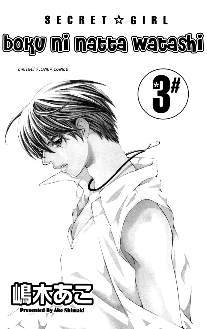 Boku ni Natta Watashi Chapter 8 page 2 - Chapter 8