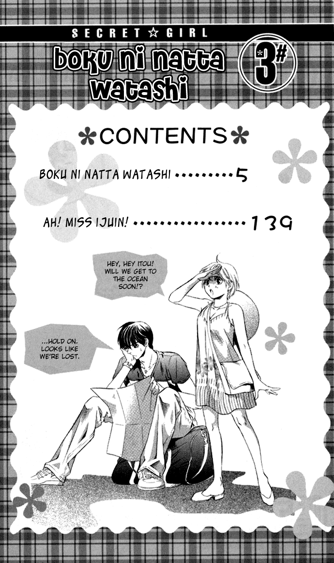 Boku ni Natta Watashi Chapter 8 page 3 - Chapter 8