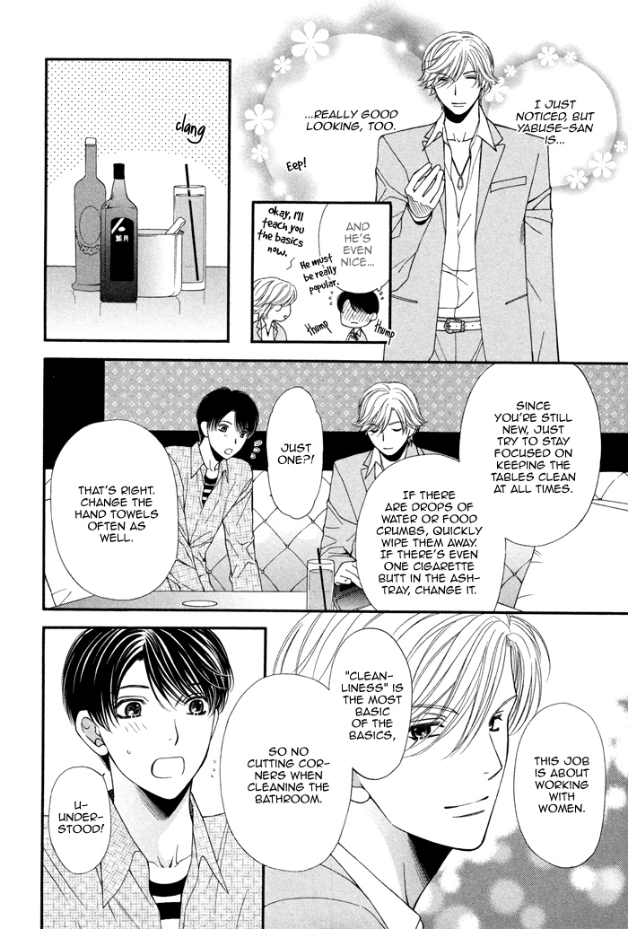 Boku no Ai o Shire! Chapter 1.2 page 22 - Chapter 1 v2 : Understand My Love! - act.1