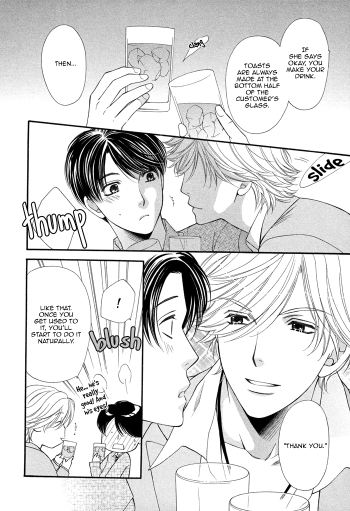 Boku no Ai o Shire! Chapter 1.2 page 24 - Chapter 1 v2 : Understand My Love! - act.1