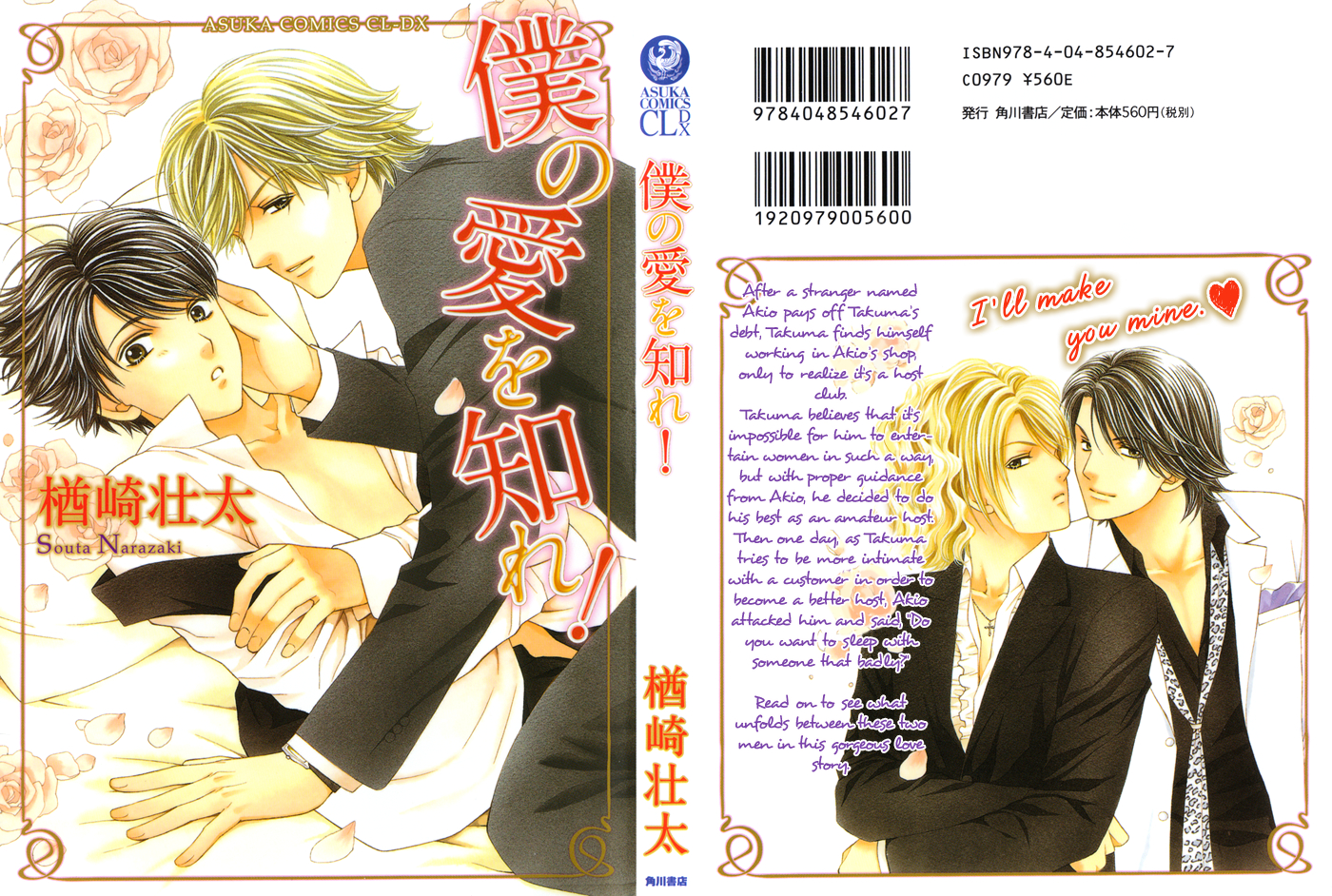 Boku no Ai o Shire! Chapter 1.2 page 4 - Chapter 1 v2 : Understand My Love! - act.1