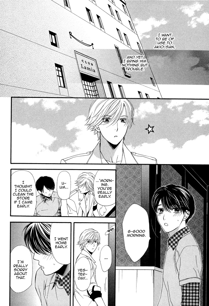 Boku no Ai o Shire! Chapter 2.2 page 11 - Chapter 2 v2 : Understand My Love! - act.2