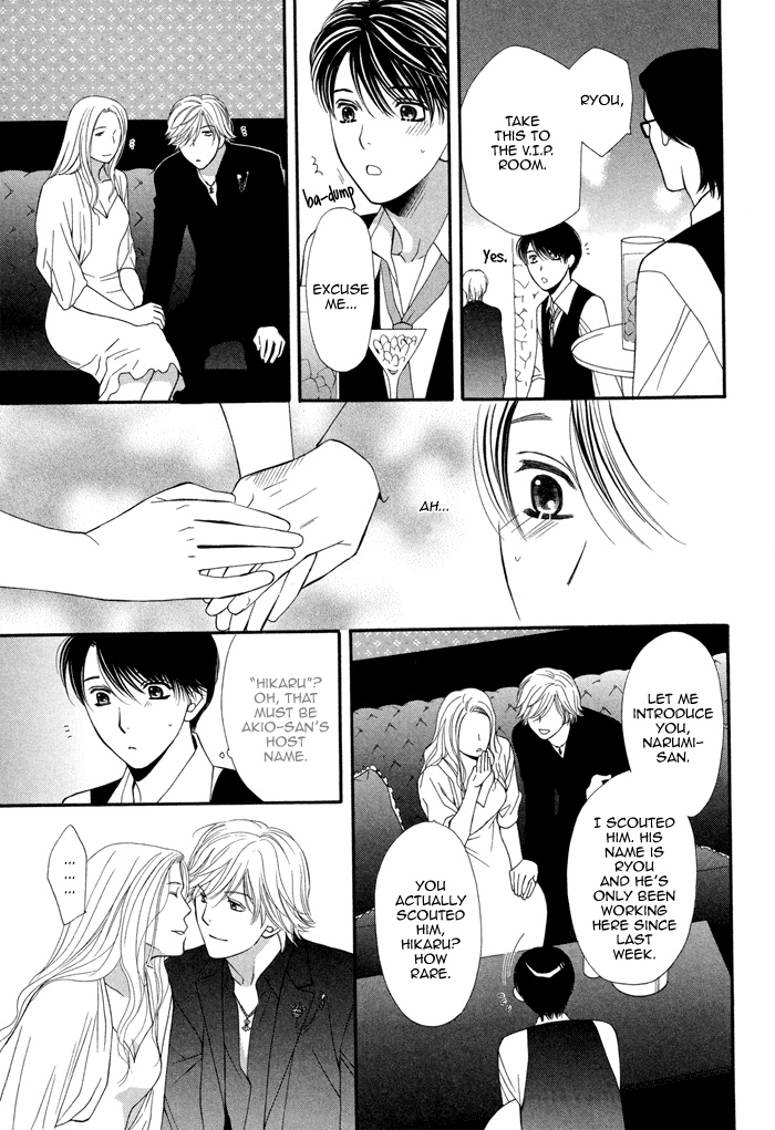 Boku no Ai o Shire! Chapter 2.2 page 16 - Chapter 2 v2 : Understand My Love! - act.2