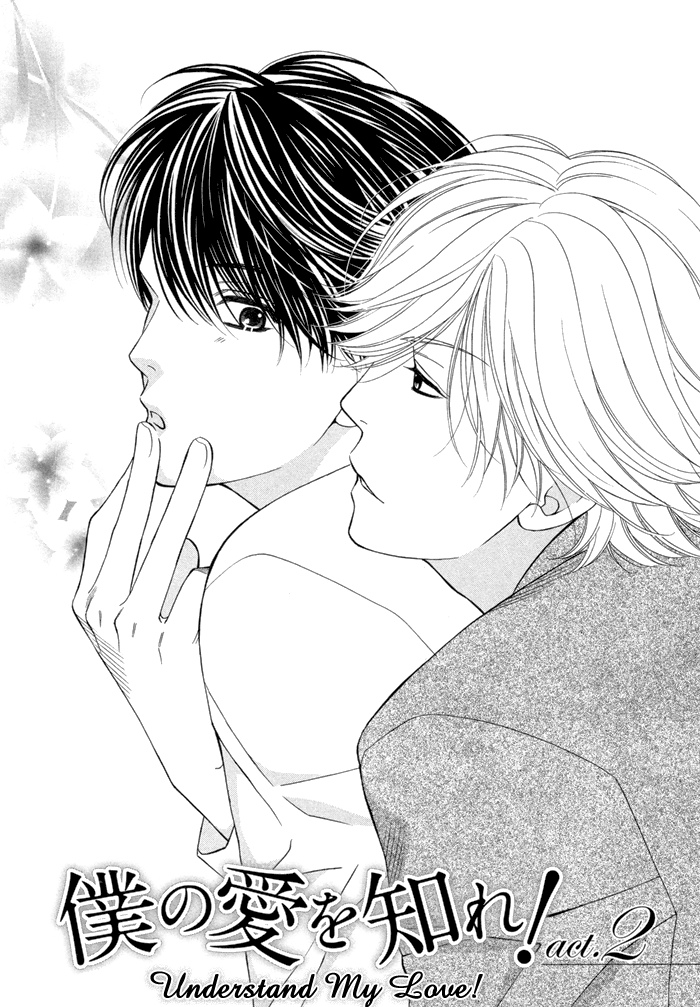 Boku no Ai o Shire! Chapter 2.2 page 4 - Chapter 2 v2 : Understand My Love! - act.2