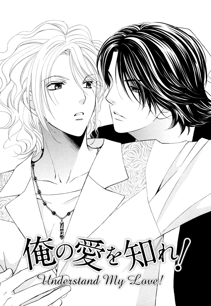 Boku no Ai o Shire! Chapter 4.2 page 4 - Chapter 4 v2 : Understand My Love!