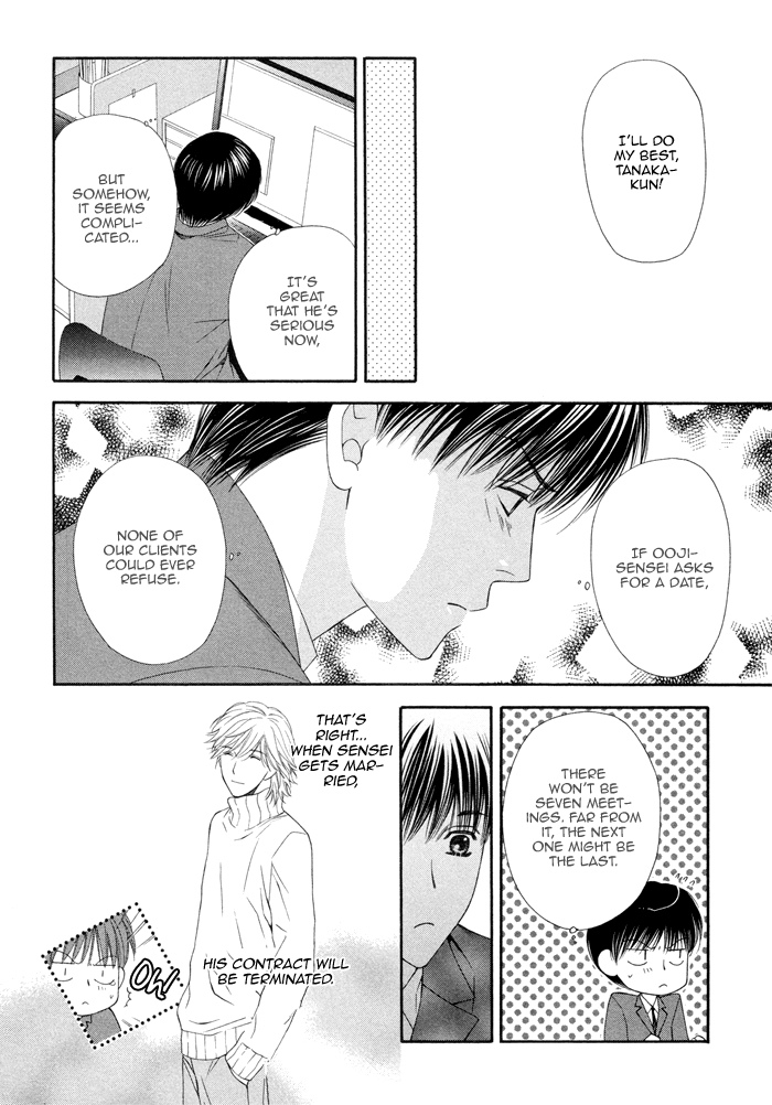 Boku no Ai o Shire! Chapter 5.2 page 17 - Chapter 5 v2 : Dental Wedding