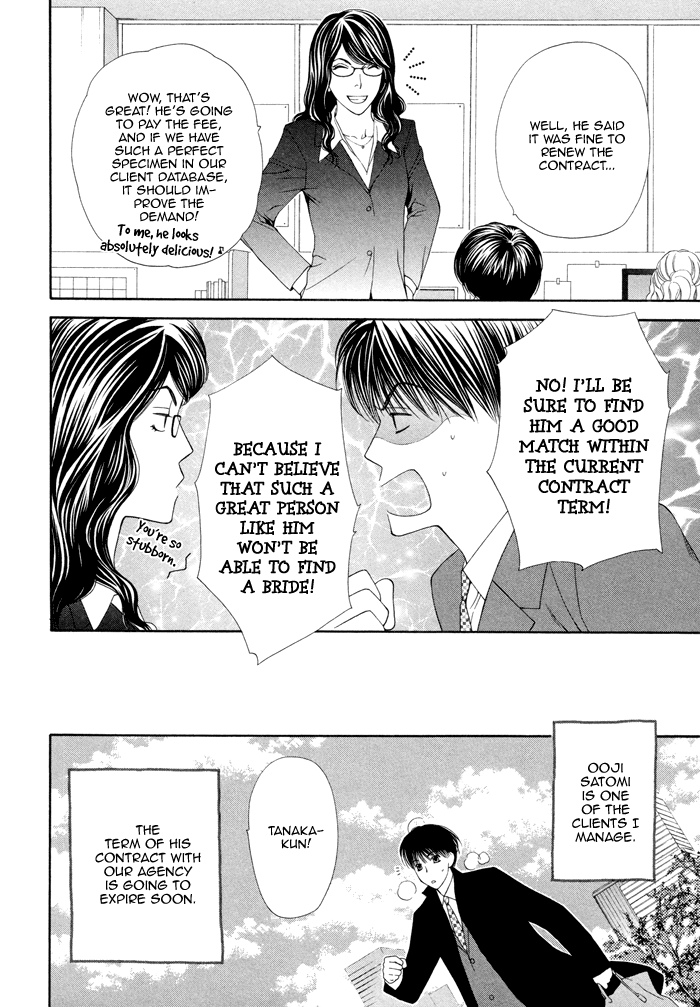 Boku no Ai o Shire! Chapter 5.2 page 7 - Chapter 5 v2 : Dental Wedding