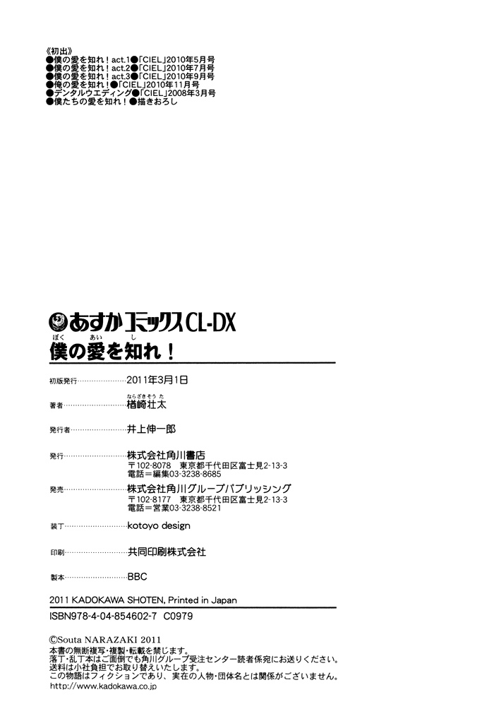 Boku no Ai o Shire! Chapter 6.2 page 15 - Chapter 6 v2 : Understand Our Love! [End]