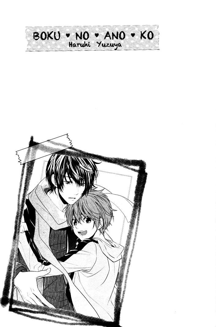 Boku no Ano Ko Chapter 2 page 33 - Chapter 2