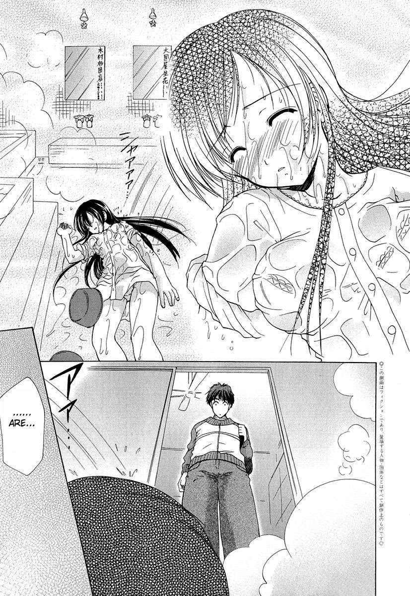 Boku no Bandai-san Chapter 1 page 12 - Chapter 1: Conjugated Bath and Restroom