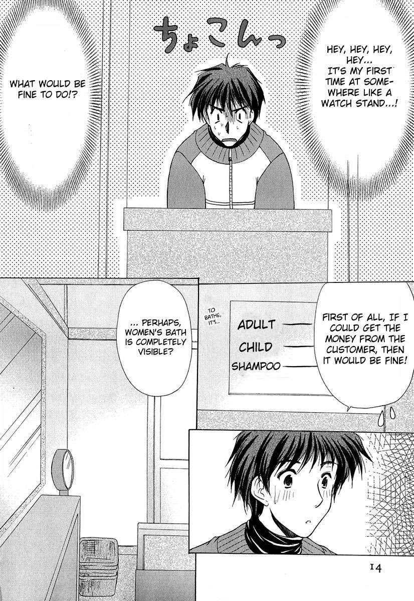 Boku no Bandai-san Chapter 1 page 14 - Chapter 1: Conjugated Bath and Restroom