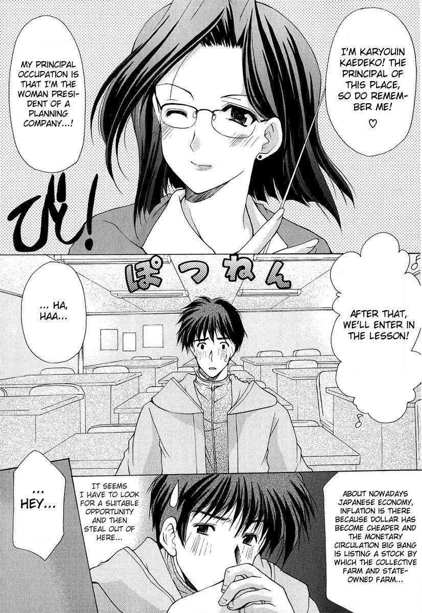 Boku no Bandai-san Chapter 3 page 6 - Chapter 3: Prep School