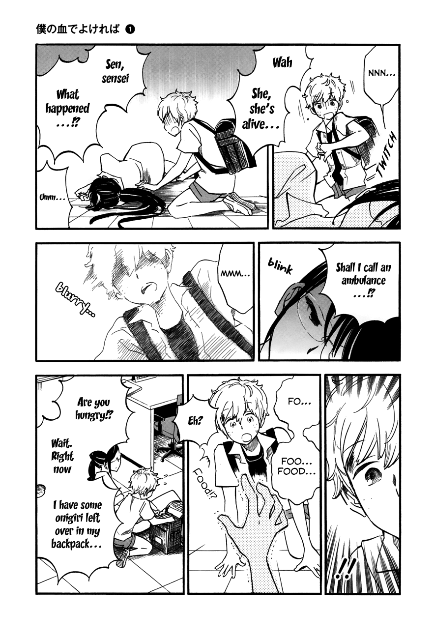 Boku no Chi de Yokereba Chapter 1 page 13 - Chapter 1: So that the Earth may Perish