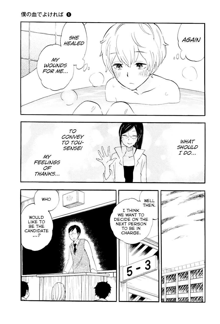 Boku no Chi de Yokereba Chapter 2 page 17 - Chapter 2: Once more you Healed my Wounds