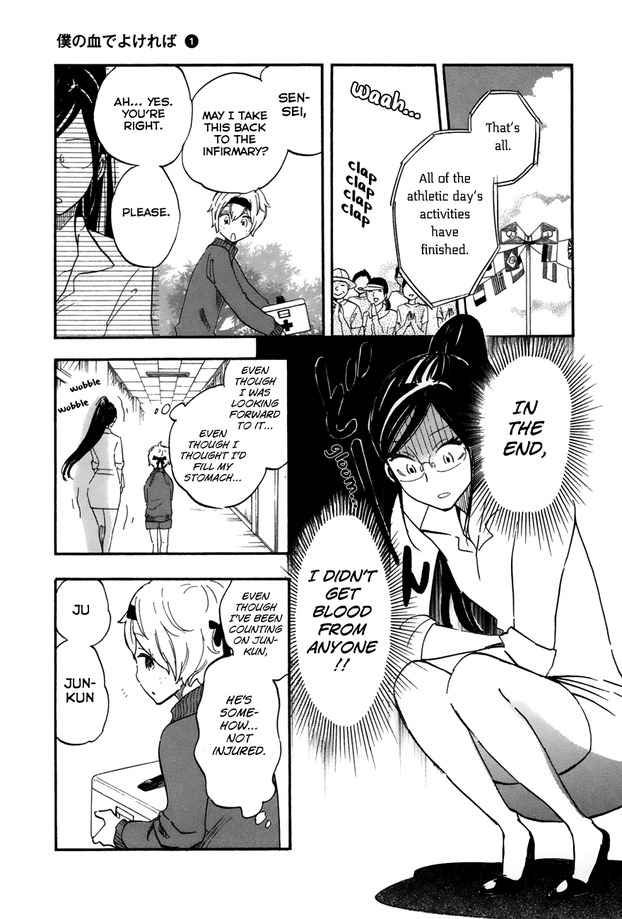 Boku no Chi de Yokereba Chapter 3 page 17 - Chapter 3: Don't lick Anyone's blood but Mine