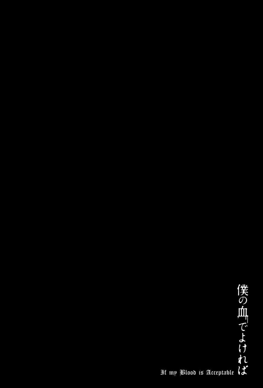 Boku no Chi de Yokereba Chapter 3 page 24 - Chapter 3: Don't lick Anyone's blood but Mine