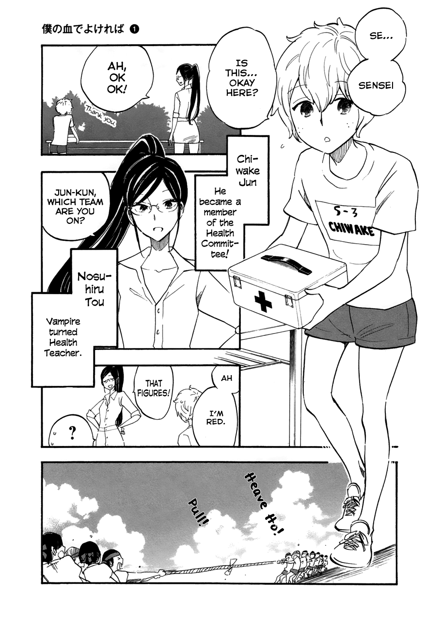 Boku no Chi de Yokereba Chapter 3 page 3 - Chapter 3: Don't lick Anyone's blood but Mine