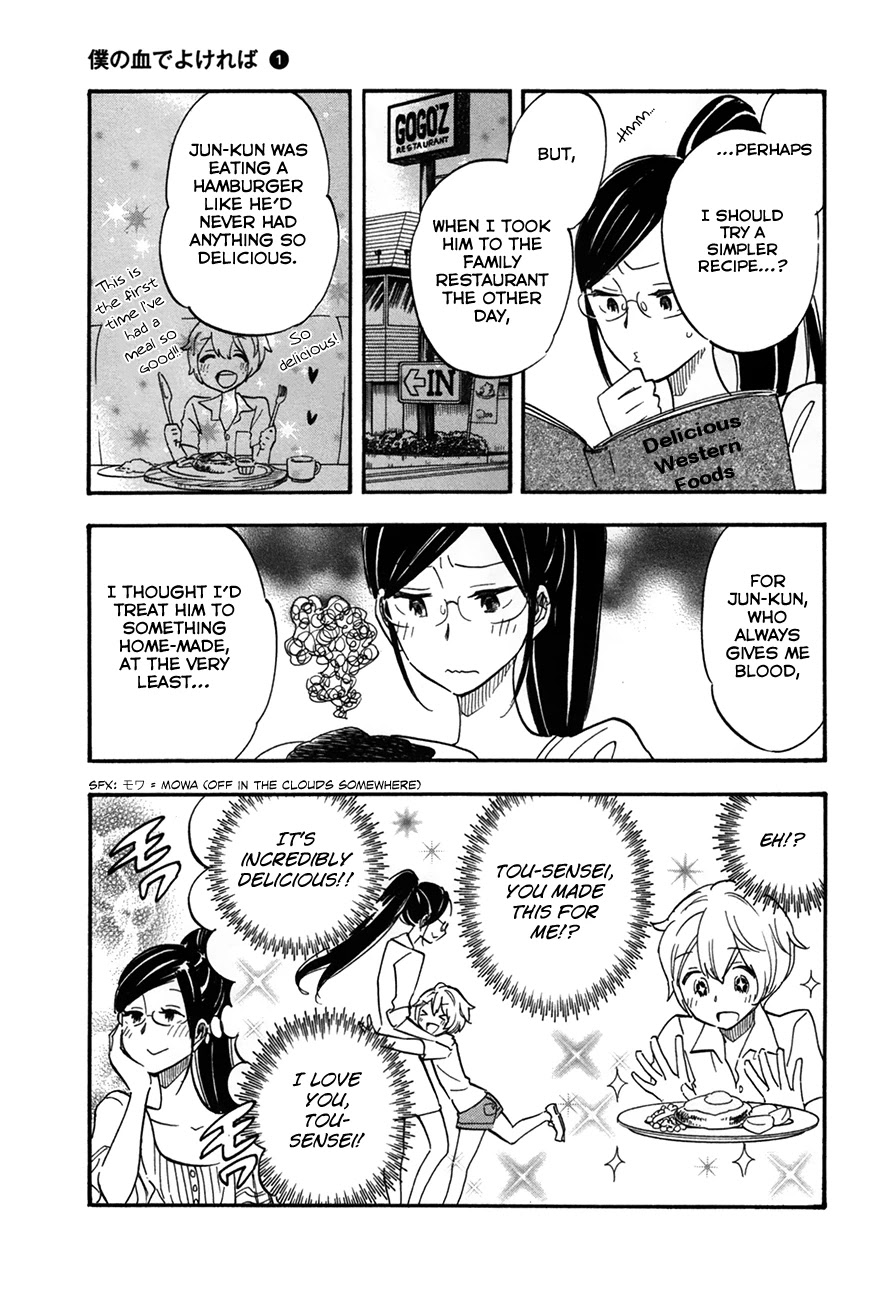Boku no Chi de Yokereba Chapter 4 page 5 - Chapter 4: Even Though I Could Not just Now