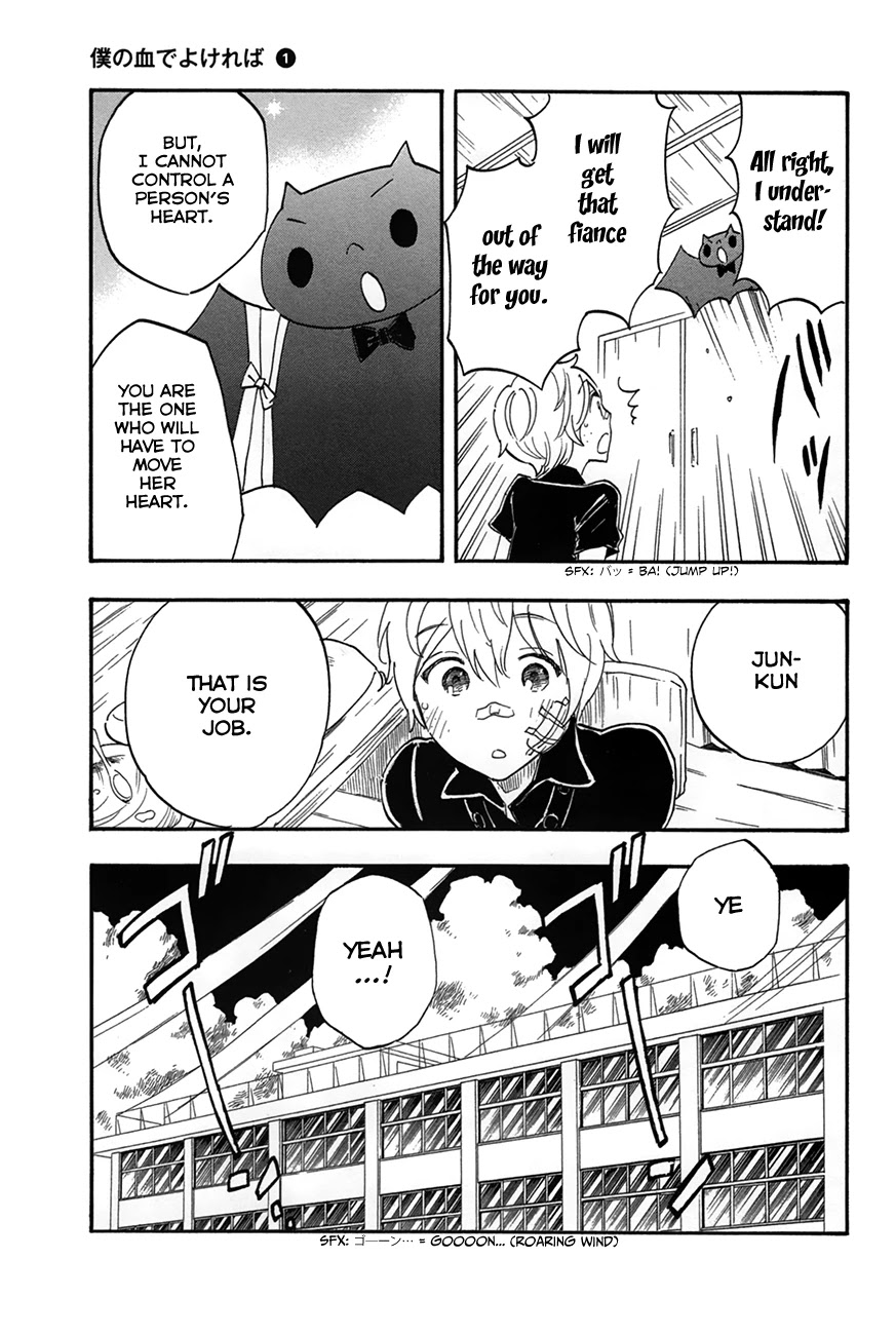 Boku no Chi de Yokereba Chapter 6 page 11 - Chapter 6: If my Blood is Acceptable