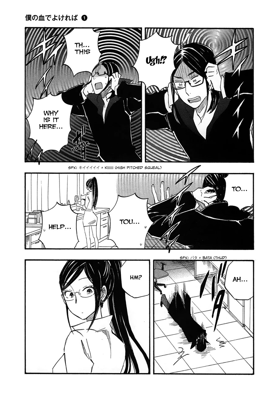 Boku no Chi de Yokereba Chapter 6 page 15 - Chapter 6: If my Blood is Acceptable