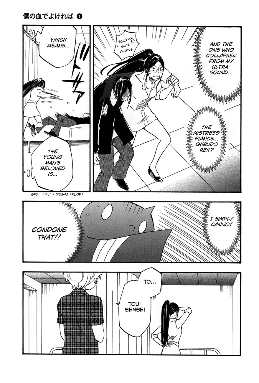Boku no Chi de Yokereba Chapter 6 page 17 - Chapter 6: If my Blood is Acceptable