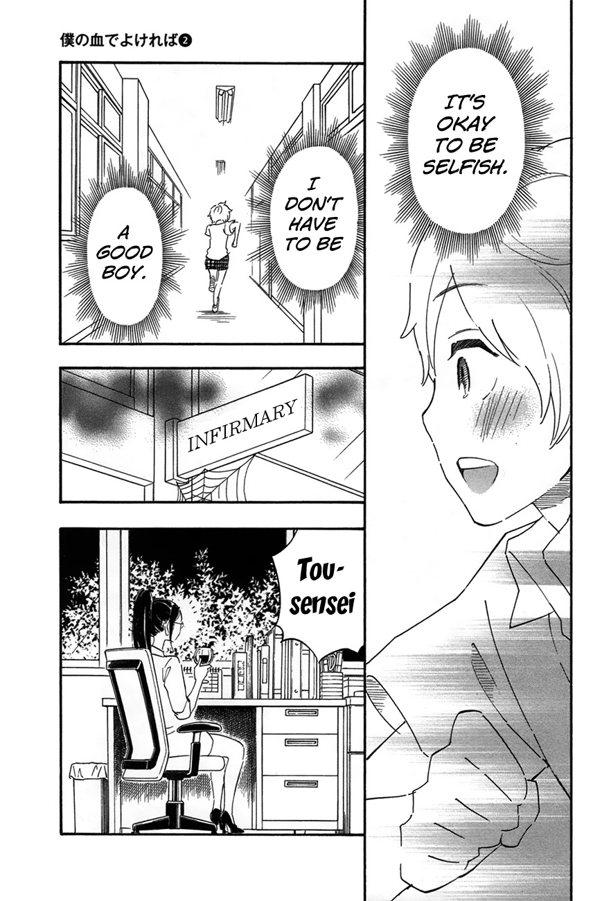 Boku no Chi de Yokereba Chapter 7 page 31 - Chapter 7: Someone like me who never wins, not even once…
