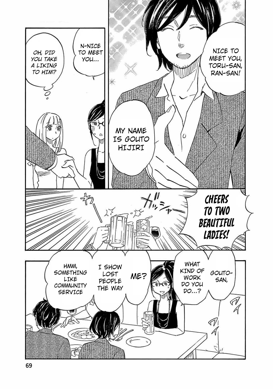 Boku no Chi de Yokereba Chapter 9 page 11 - Chapter 9