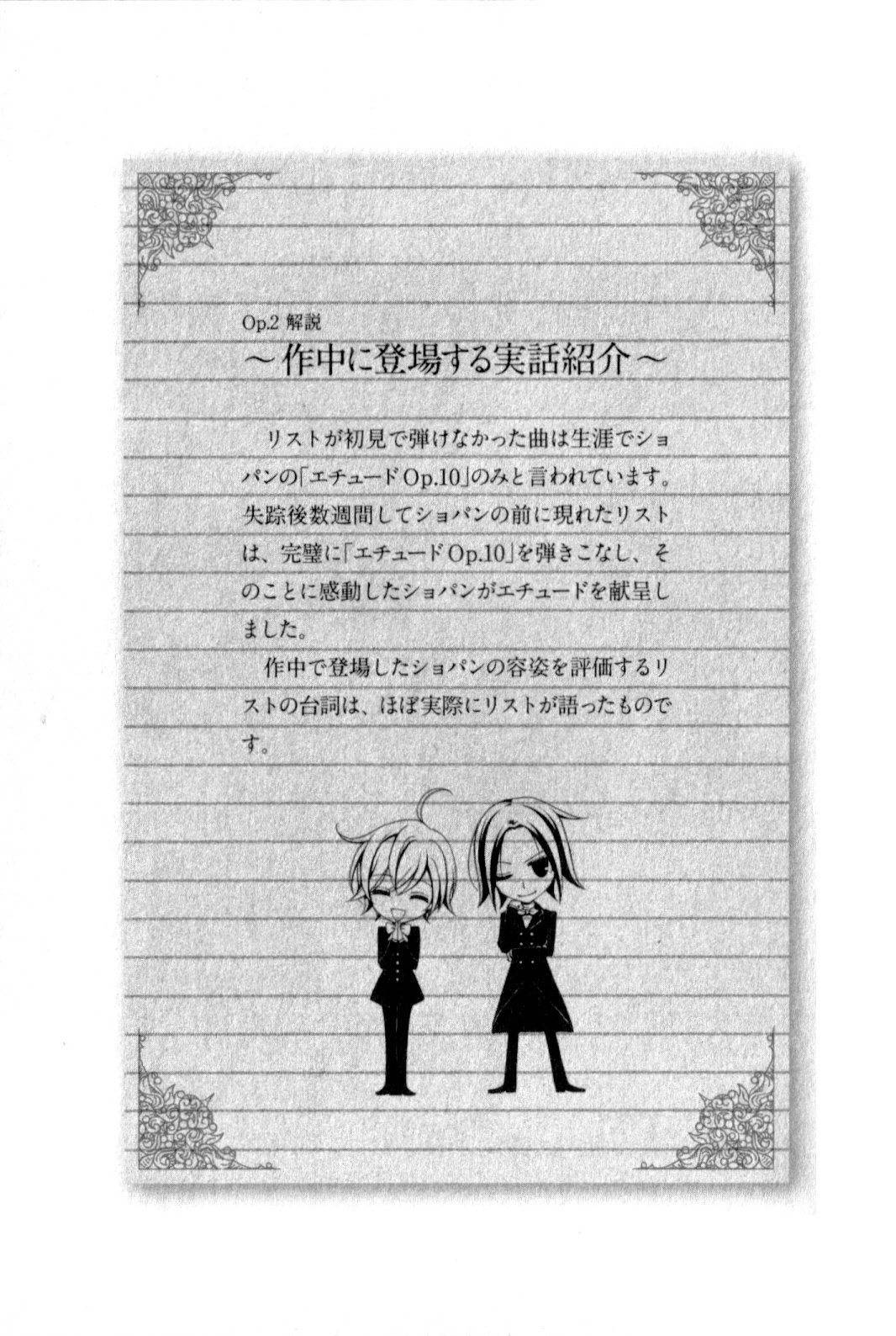 Boku no Chopin Chapter 2 page 17 - Chapter 2