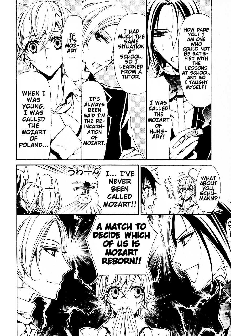 Boku no Chopin Chapter 7 page 4 - Chapter 7
